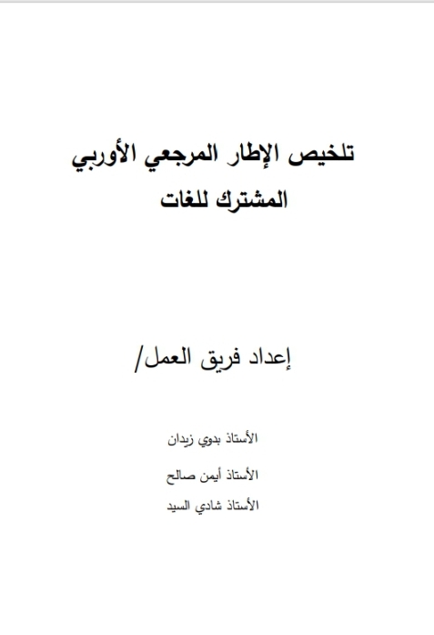 How to Teach Arabic Proverbs to Non-Native Speakers in a Simplified and Engaging Way? 🌟